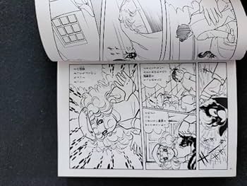 Amazon.co.jp: 絶版キャンディキャンディ文庫版 5巻 いがらしゆみこ